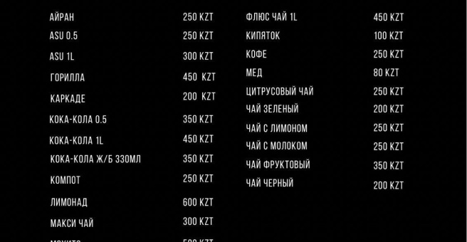 Фото номер 6 - the_most_almaty, кафе - Алматы, Казахстан