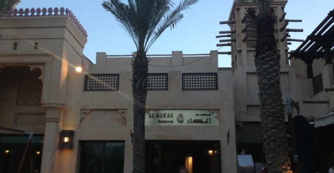 Фото номер 3 - Al Makan, restaurant - Dubai, UAE
