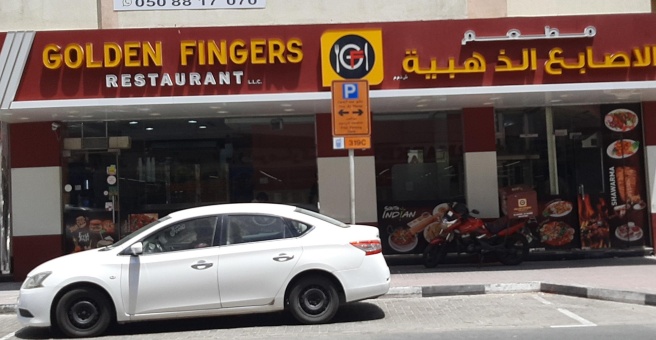 Фото номер 2 - Golden Fingers, restaurant - Dubai, UAE