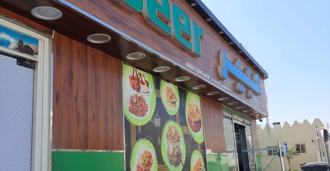 Фото номер 1 - Abeer Coffee, cafeteria - Dubai, UAE