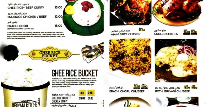 Фото номер 4 - Malabar Biryani Kitchen , restaurant - Dubai, UAE