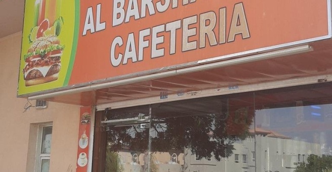 Фото номер 1 - Al Barsha Star, cafeteria - Dubai, UAE
