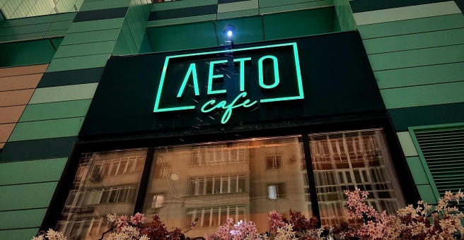 Фото номер 4 - Leto Cafe - Астана, Казахстан