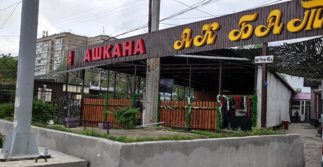 Фото номер 2 - Афсона, кафе - Бишкек, Кыргызстан