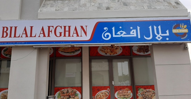 Фото номер 4 - Bilal Afghan, restaurant - Dubai, UAE