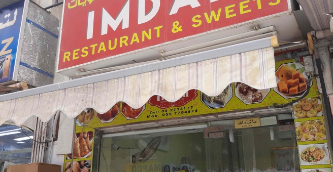 Фото номер 3 - Thanjai Imdad, restaurant - Dubai, UAE