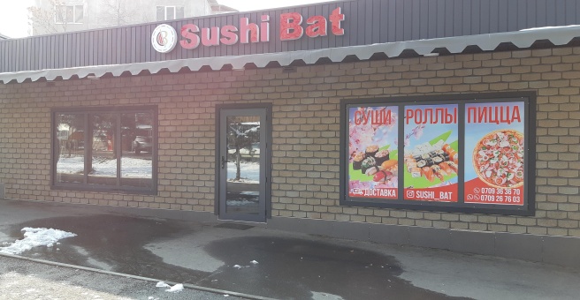 Фото номер 2 - Sushi Bat - Бишкек, Кыргызстан