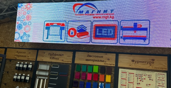 Фото номер 3 - Магнит Групп, центр широкоформатной печати - Бишкек, Кыргызстан