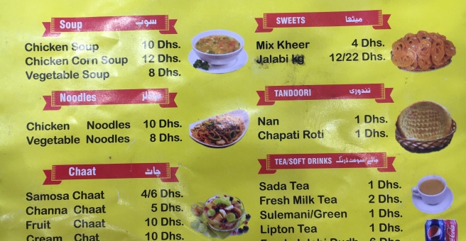 Фото номер 5 - Sahi Qila Darbar, restaurant - Dubai, UAE