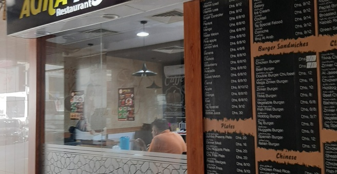 Фото номер 1 - Agra Taj, restaurant - Dubai, UAE