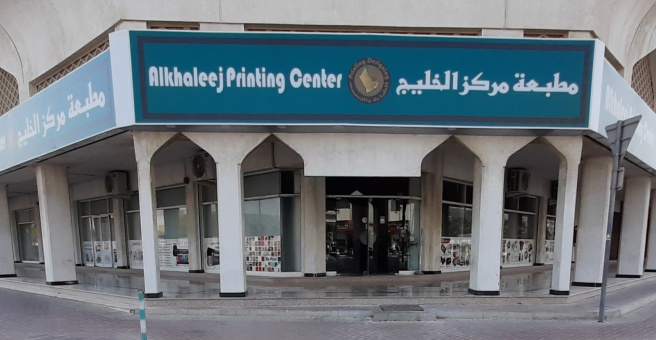 Фото номер 3 - Alkhaleej Printing, center - Dubai, UAE