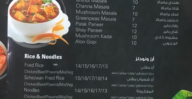 Фото номер 6 - Al Quz Falcon, restaurant - Dubai, UAE