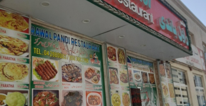 Фото номер 2 - Rawal Pandi, restaurant - Dubai, UAE