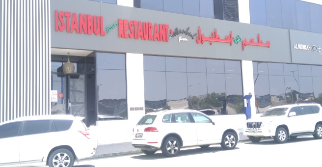 Фото номер 2 - Istanbul Flower, restaurant - Dubai, UAE