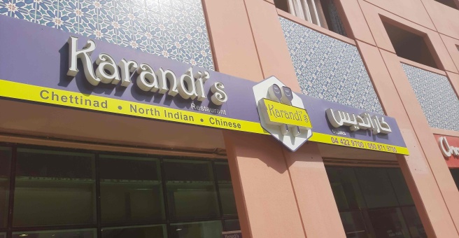Фото номер 6 - Karandi's, restaurant - Dubai, UAE