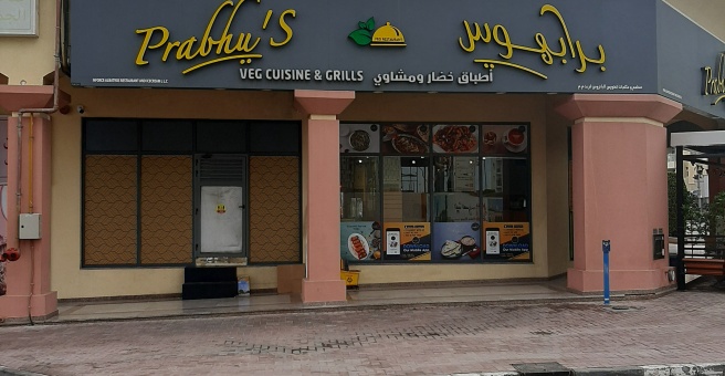 Фото номер 5 - Prabhu's Veg Cuisine & Grills, restaurant - Dubai, UAE