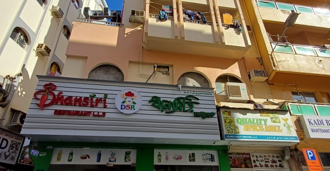 Фото номер 1 - Dhansiri, restaurant - Dubai, UAE