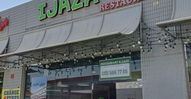 Фото номер 2 - Ijaza Express Cafeteria - Dubai, UAE