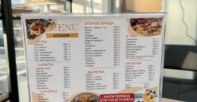 Фото номер 1 - Tannur print - Астана, Казахстан