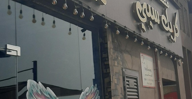 Фото номер 5 - Creek City, restaurant - Dubai, UAE