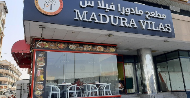 Фото номер 2 - Madura Villas, restaurant - Dubai, UAE