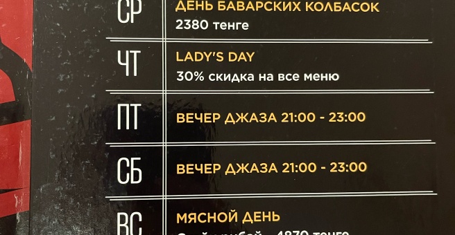 Фото номер 2 - ​Shashlyk Pub - Астана, Казахстан
