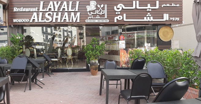 Фото номер 6 - Layali Worod Alsham, restaurant - Dubai, UAE