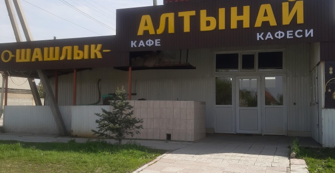 Фото номер 5 - Алтынай, кафе - Бишкек, Кыргызстан