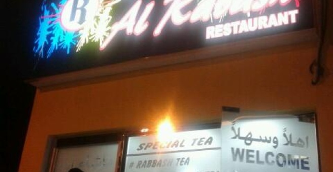 Фото номер 3 - Rabbash Al Baher, cafeteria - Dubai, UAE