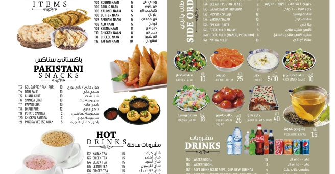 Фото номер 6 - Nawabi, restaurant - Dubai, UAE