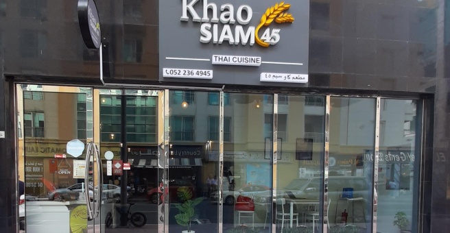 Фото номер 4 - Khao Siam, restaurant - Dubai, UAE