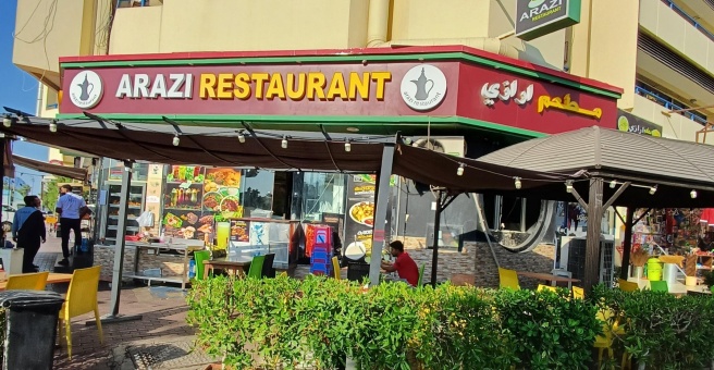 Фото номер 1 - Arazi, restaurant - Dubai, UAE