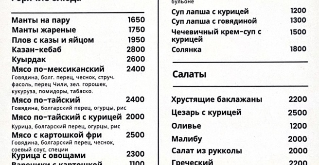 Фото номер 6 - BF Cafe - Астана, Казахстан