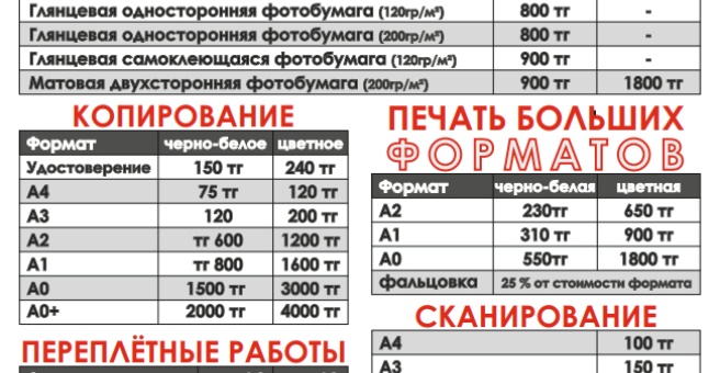 Фото номер 6 - Studio 41 , копировальный центр - Астана, Казахстан