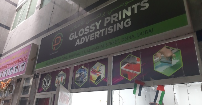 Фото номер 1 - Glossy Printing Advertising, company - Dubai, UAE