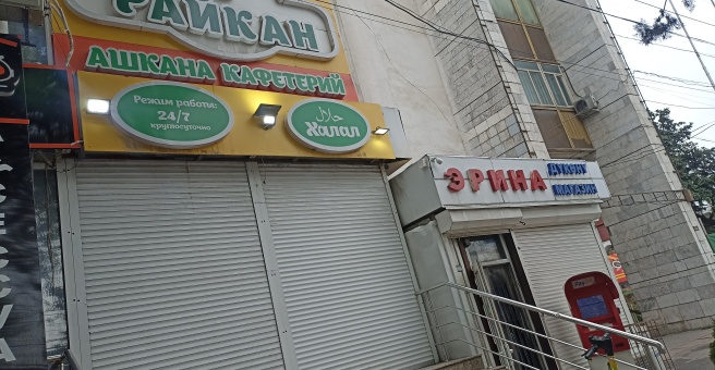 Фото номер 6 - Райкан, кафе - Бишкек, Кыргызстан