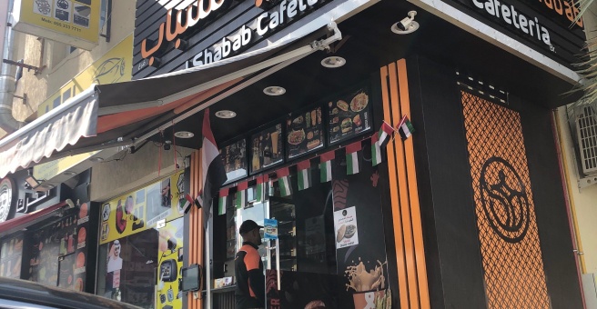 Фото номер 1 - Shay Al Shabab, cafeteria - Dubai, UAE