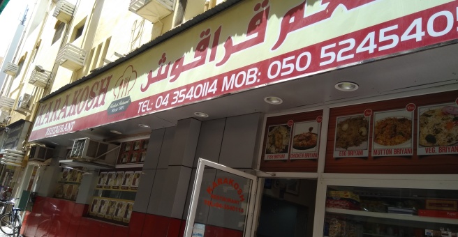 Фото номер 2 - Karakosh, restaurant - Dubai, UAE