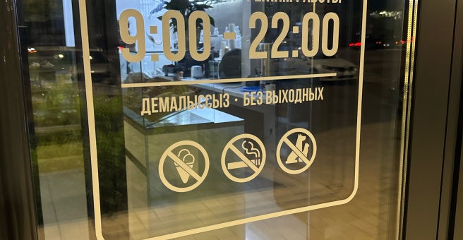 Фото номер 4 - Аромат , пекарня - Астана, Казахстан