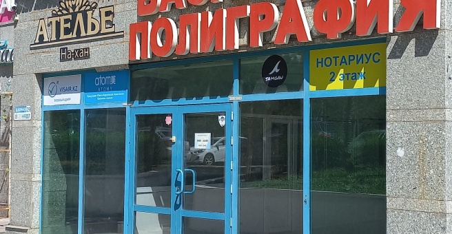 Фото номер 3 - Arshan Print, полиграфическая компания - Астана, Казахстан