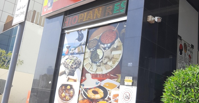 Фото номер 2 - Beteseb, restaurant - Dubai, UAE