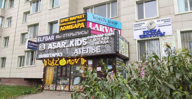 Фото номер 2 - Qaz plov - Астана, Казахстан