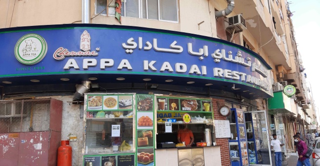 Фото номер 5 - Chennai Appa Kadai, restaurant - Dubai, UAE