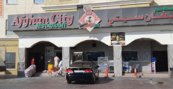 Фото номер 1 - Afghan City, restaurant - Dubai, UAE