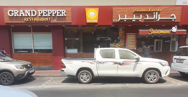 Фото номер 2 - Grand Pepper, restaurant - Dubai, UAE