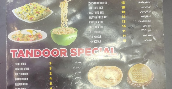 Фото номер 5 - Sahi Sultan Darbar, restaurant - Dubai, UAE