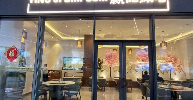 Фото номер 1 - Ying Ji Dim Sum, restaurant - Dubai, UAE