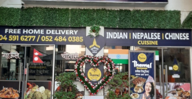 Фото номер 1 - Thamel, restaurant - Dubai, UAE