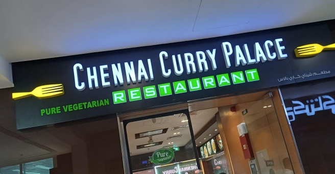 Фото номер 1 - Chennai Curry Palace, restaurant - Dubai, UAE