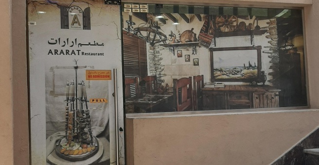 Фото номер 3 - Ararat, restaurant - Dubai, UAE